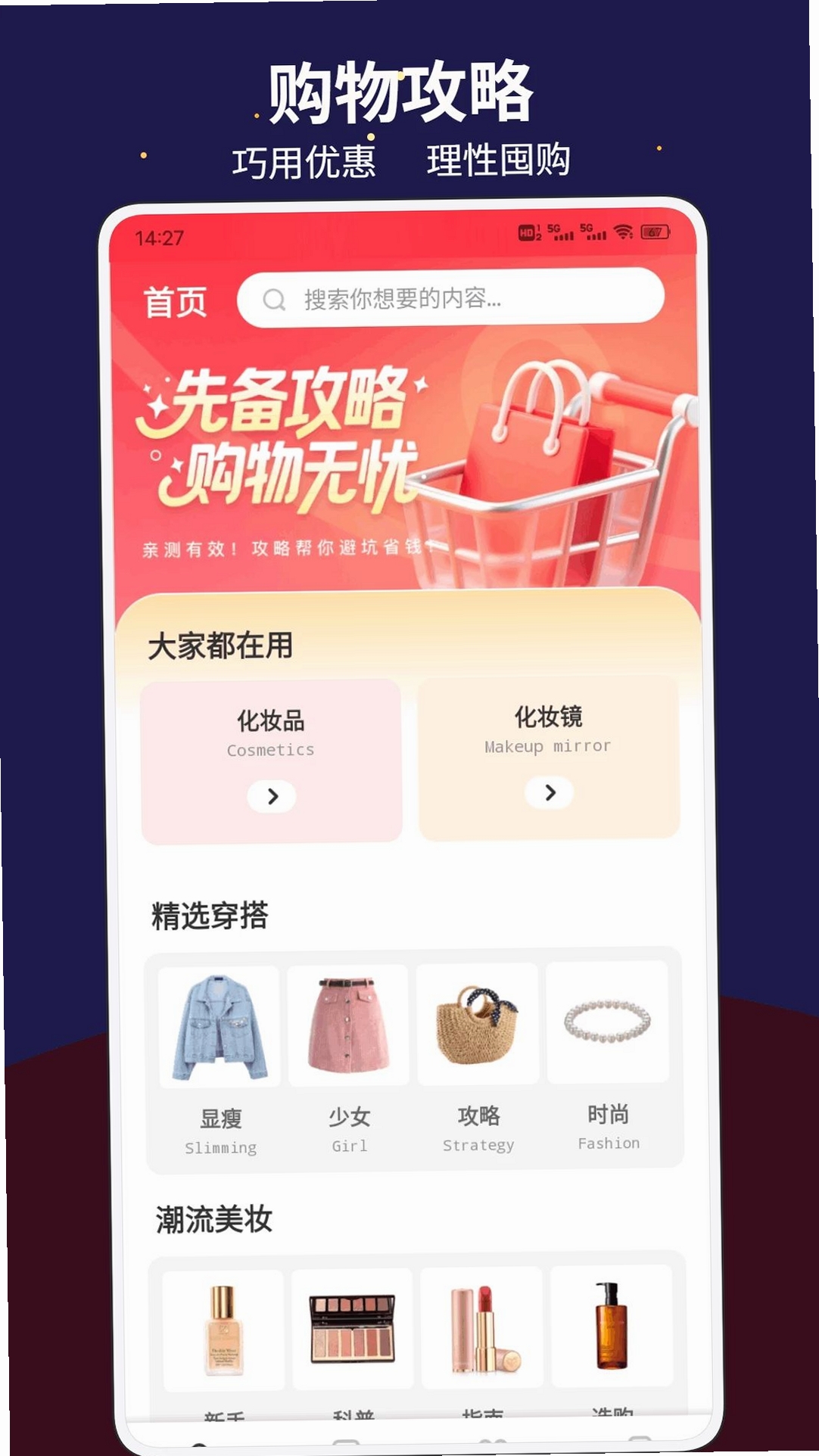 惠聚生活运行截图