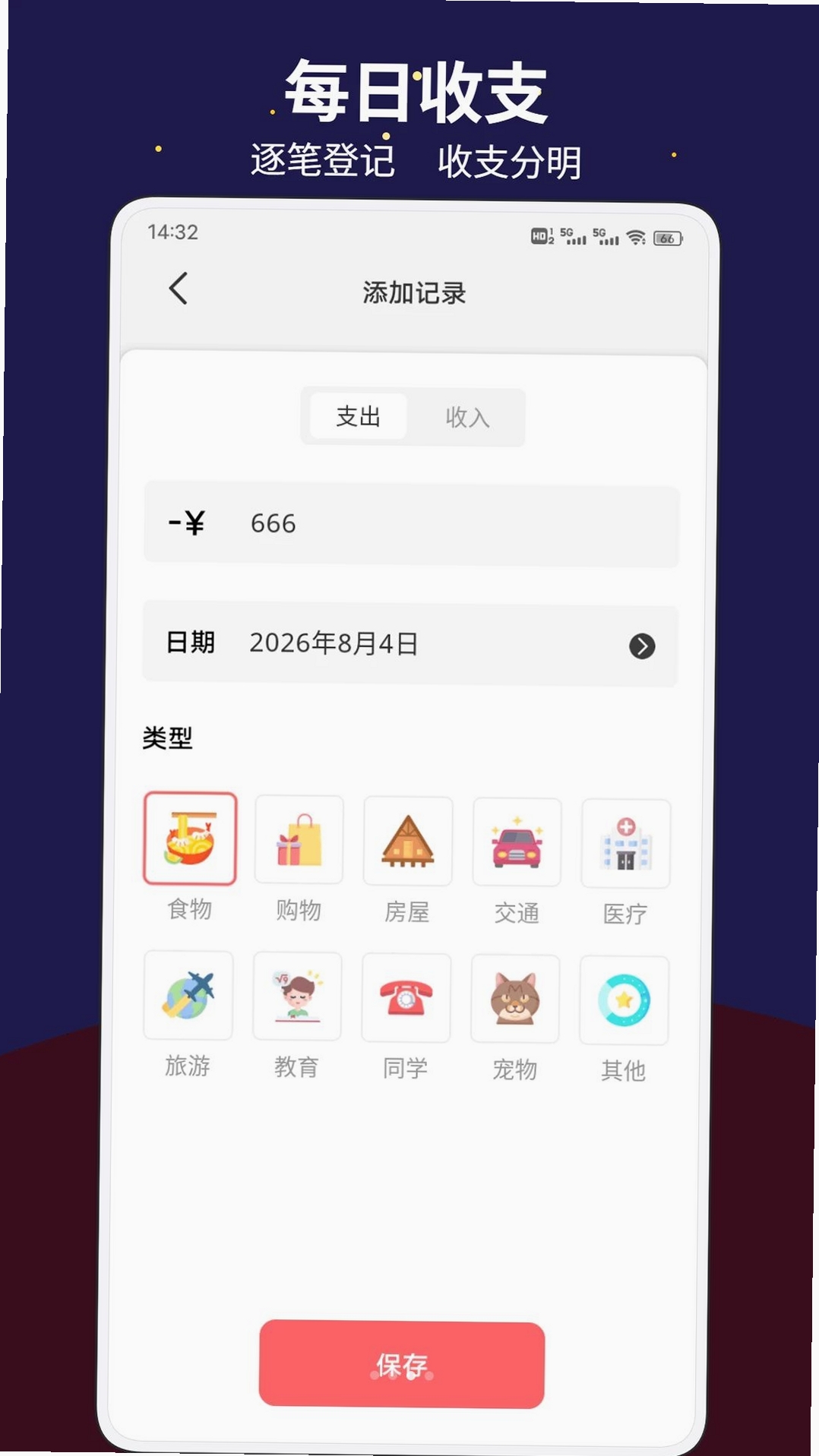 惠聚生活运行截图