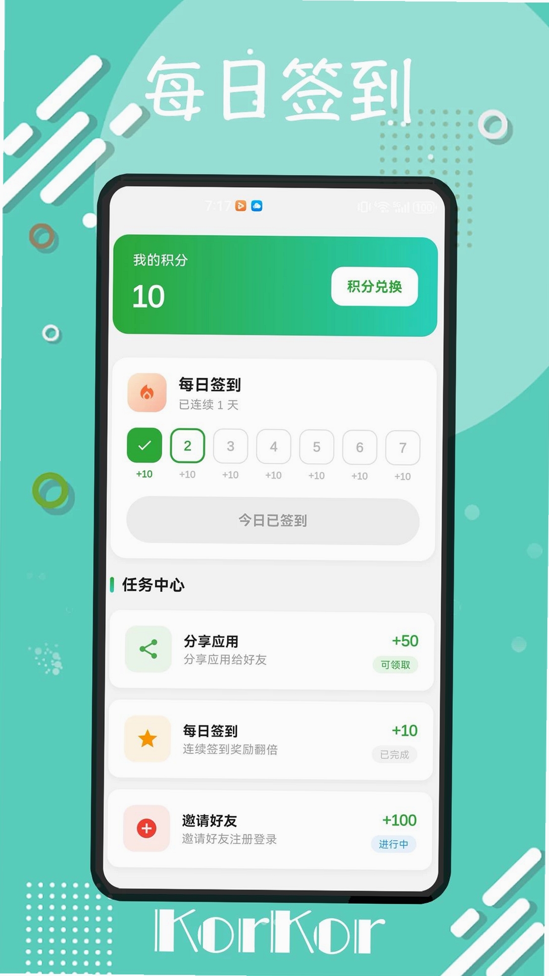 korkor运行截图
