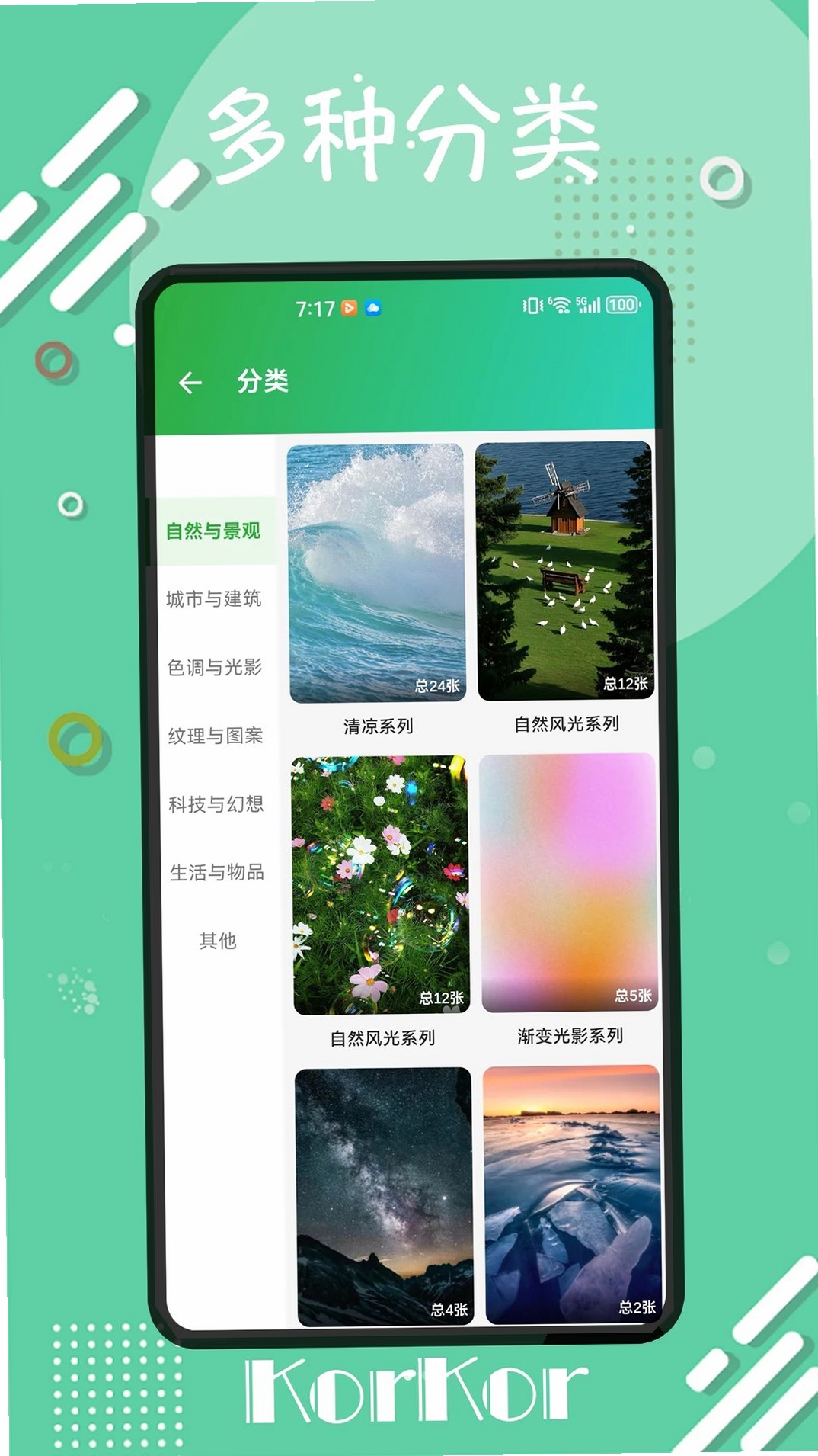 korkor运行截图