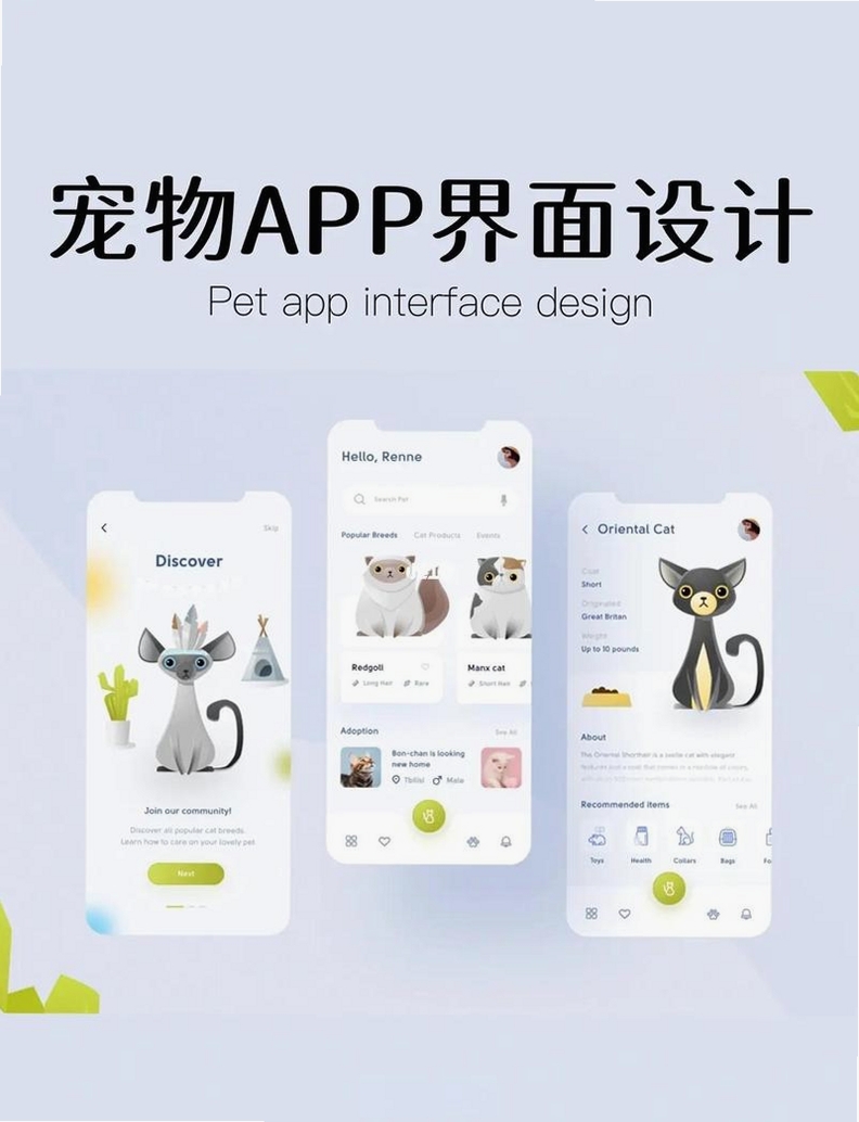 CatIsland运行截图