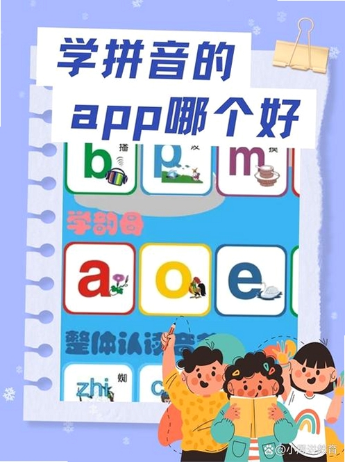 拼音拼读点读通运行截图
