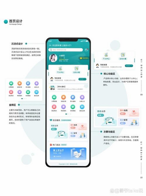 付裕运行截图