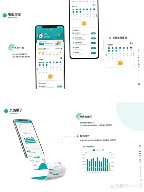 付裕运行截图