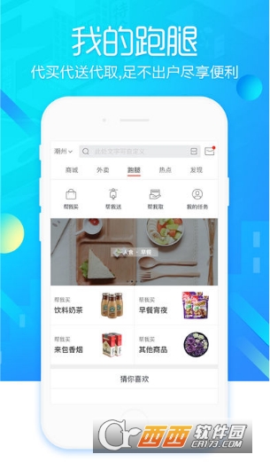 同城鸽app 同城鸽app