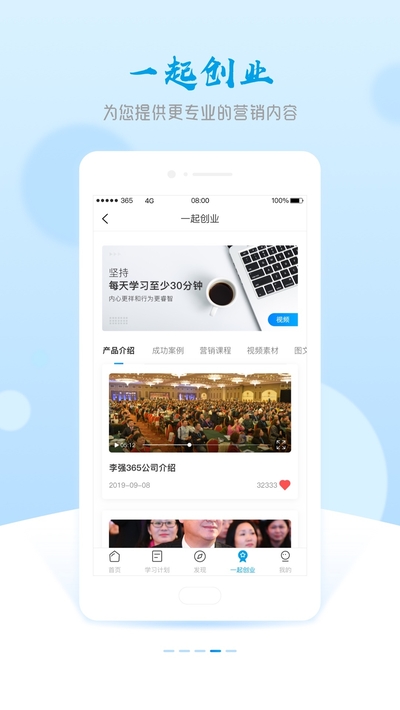 李强365app 李强365app