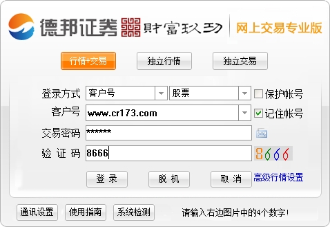 德邦证券通达信网上交易软件 德邦证券通达信网上交易软件