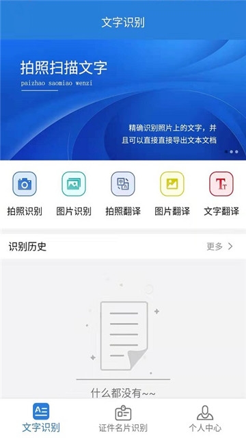 全能扫描识别 全能扫描识别