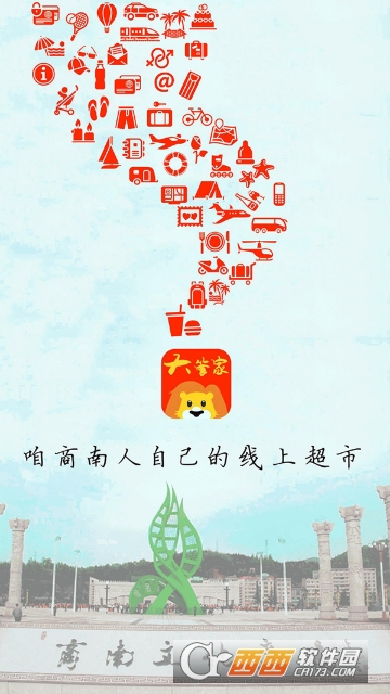 大管家丹江 大管家丹江