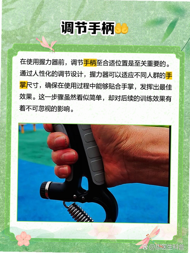 GripLove 握力训练 手机应用截图