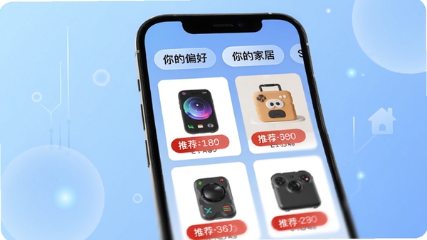 二手交易闲置智能推荐功能示意图,手机界面展示个性化推荐商品列表,每件商品图片下方有红色推荐标签,背景为柔和渐变蓝色,顶部有你的偏好标签如数码、家居,整体风格现代科技感