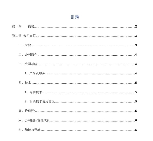 二手交易闲置运行截图