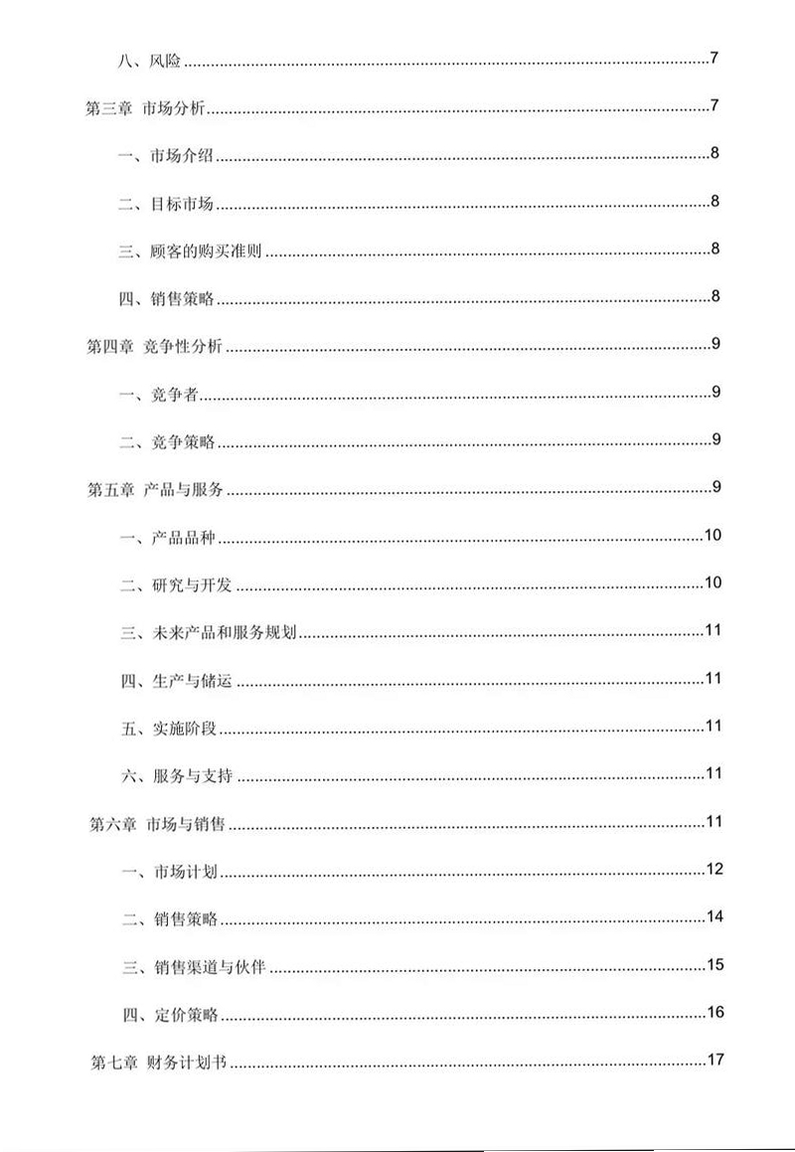 二手交易闲置运行截图