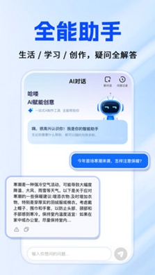 全免费AI智慧帮手安装教程 手机设置