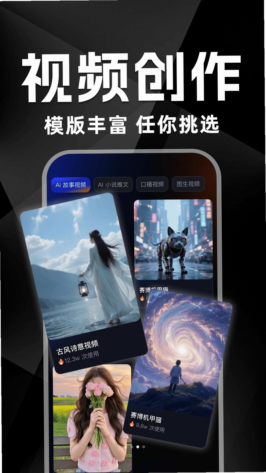 全免费AI智慧帮手运行截图