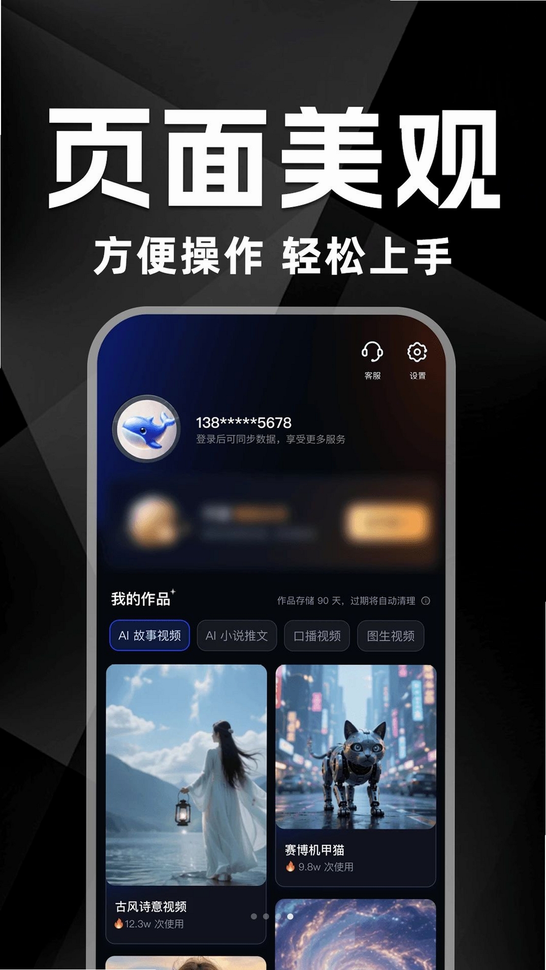 全免费AI智慧帮手运行截图