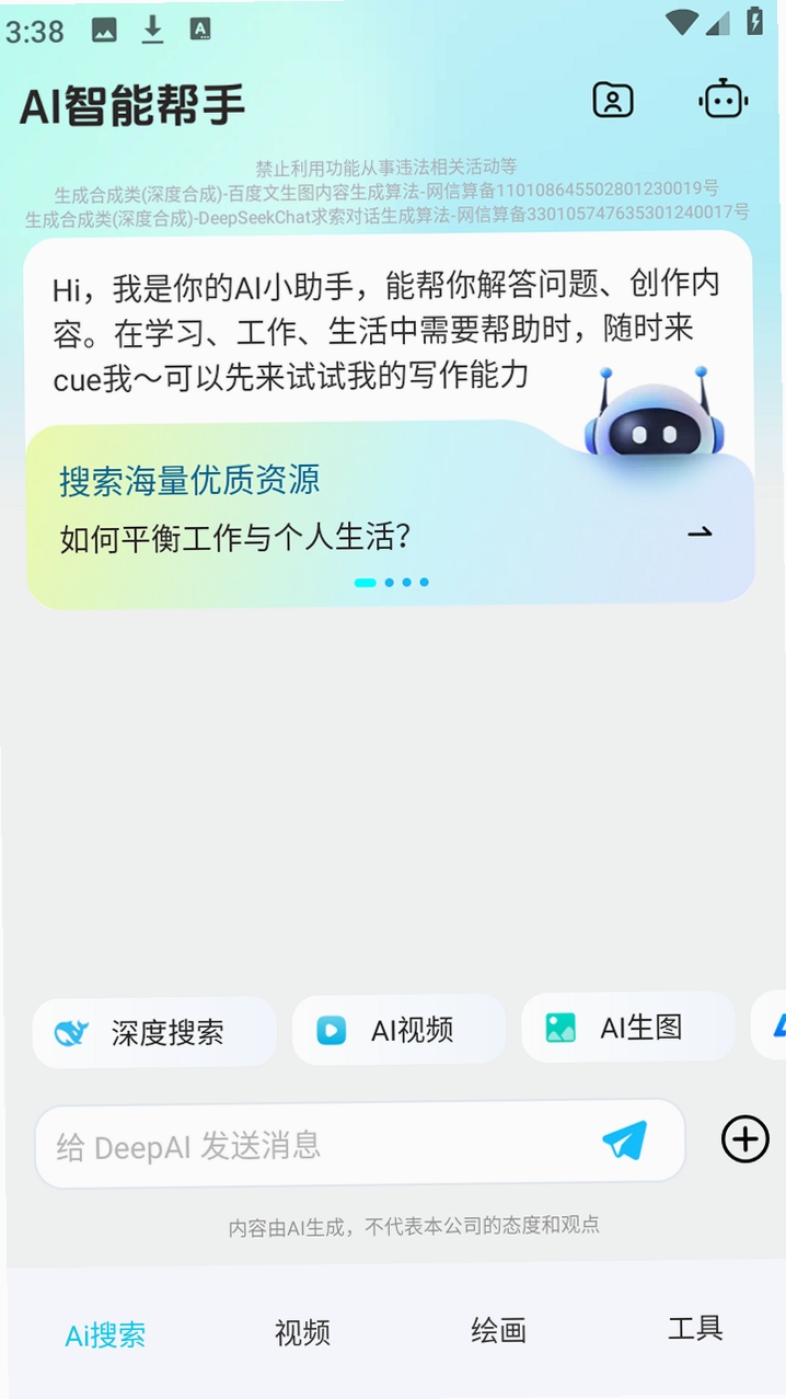 ȫ���AI�ǻ۰��� ʹ�ü���