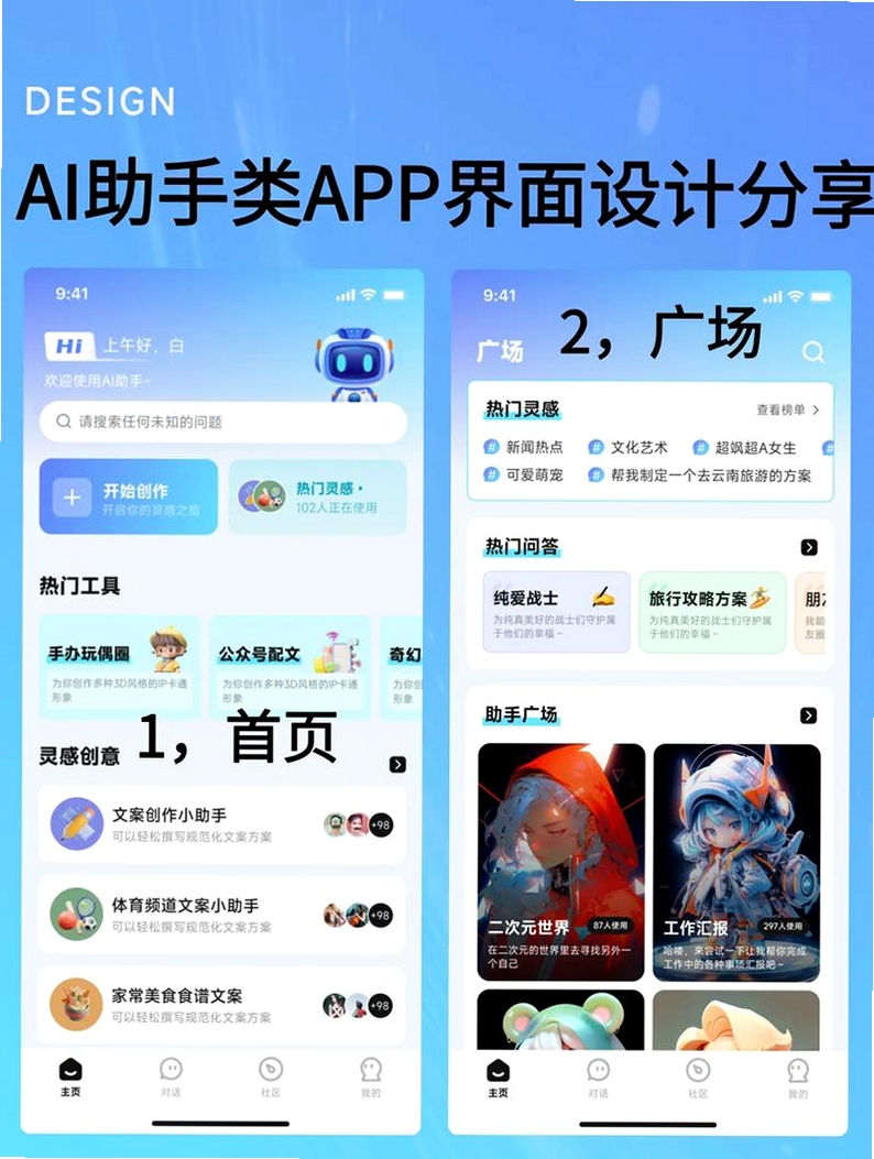 ȫ���AI�ǻ۰������н�ͼ