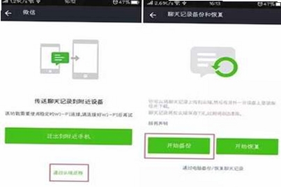 微记录一键备份快使用教程