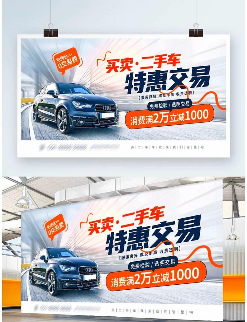 二手汽车易报价运行截图