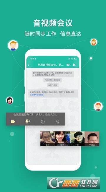 解放号 解放号