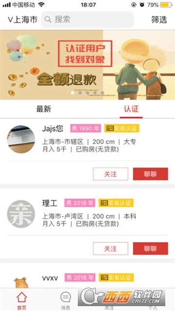 大亲家app 大亲家app