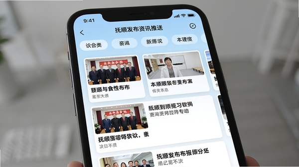 抚顺发布资讯推送界面,手机屏幕上展示多条新闻卡片,包含图片和标题,顶部有分类标签栏,背景为淡蓝色渐变,突出信息流布局,画面简洁清晰,体现高效获取本地新闻的体验