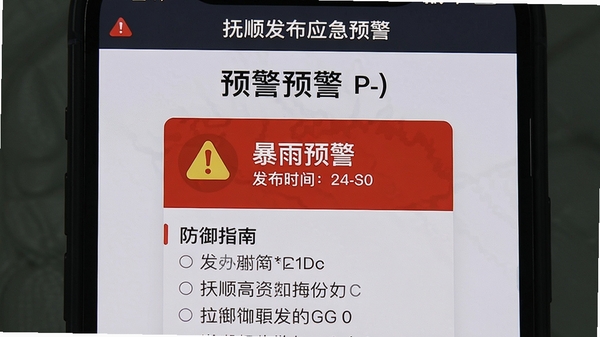 抚顺发布应急预警界面,手机屏幕上显示红色暴雨预警卡片,包含预警等级图标、发布时间和防御指南列表,背景为灰白色,突出警示效果,画面严肃而专业,强调信息的紧急性和实用性