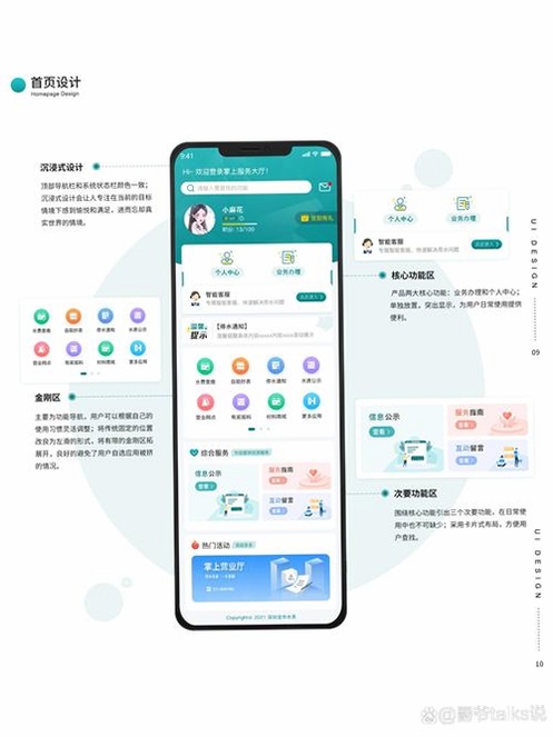 抚顺发布运行截图