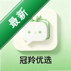 冠羚优选1.2 生活购物必备