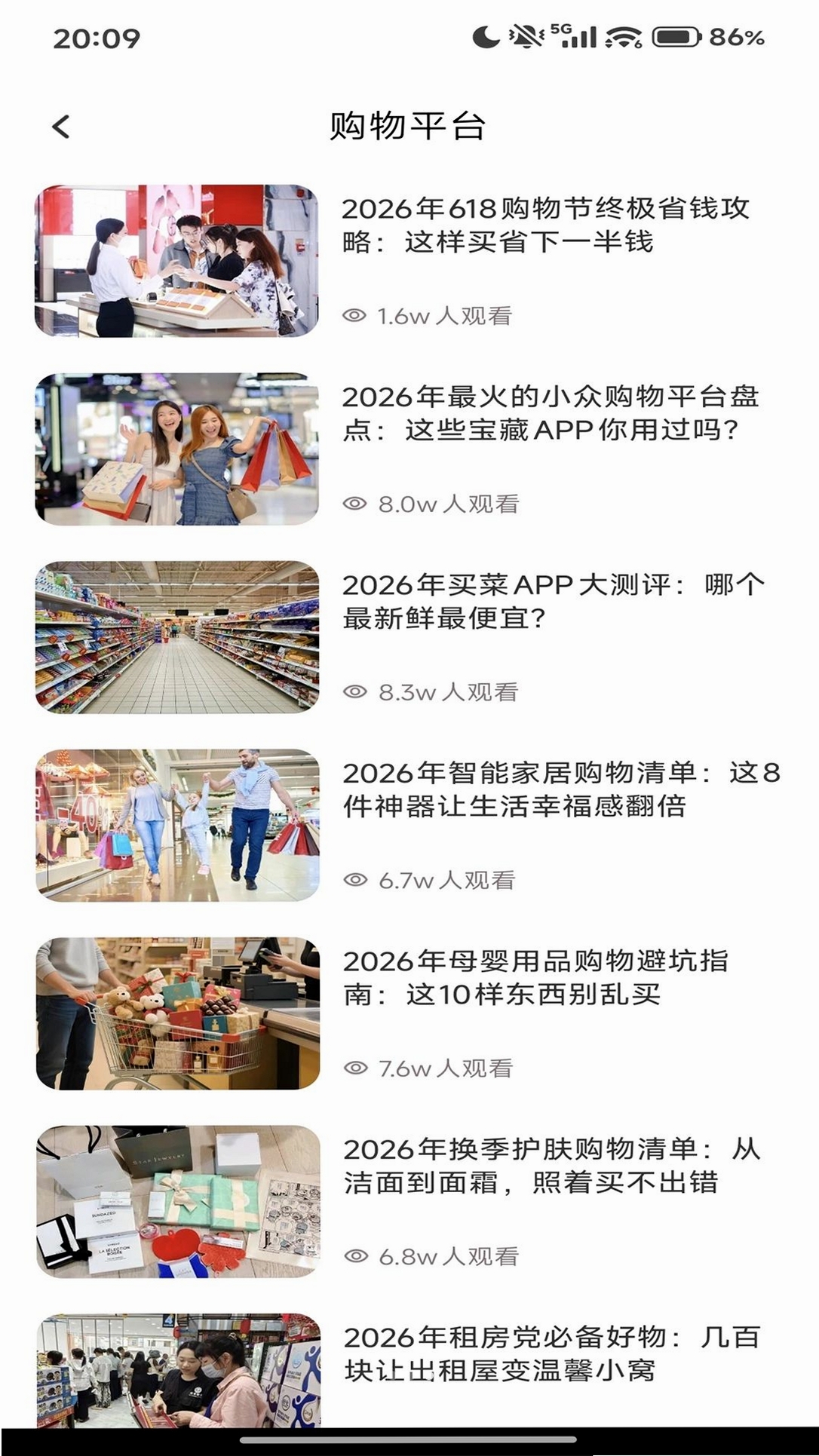 冠羚优选运行截图