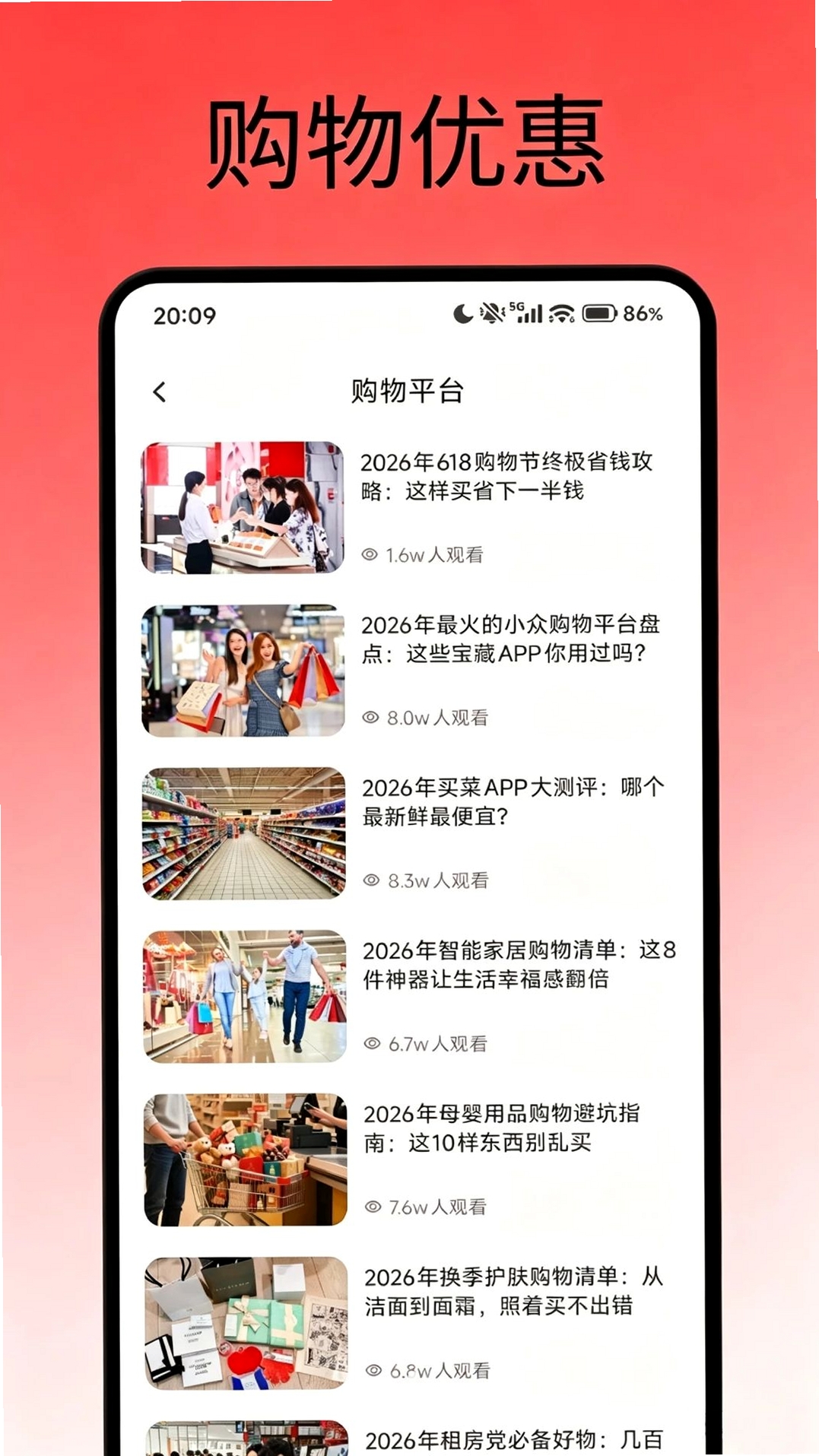 冠羚优选运行截图