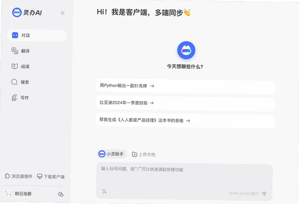 Aholo企业版运行截图