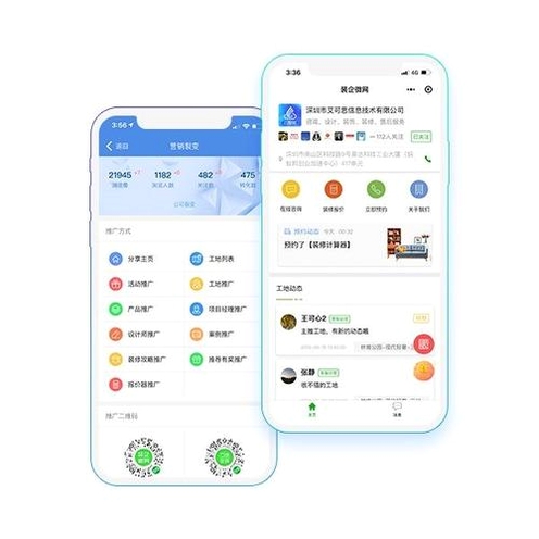Aholo企业版运行截图
