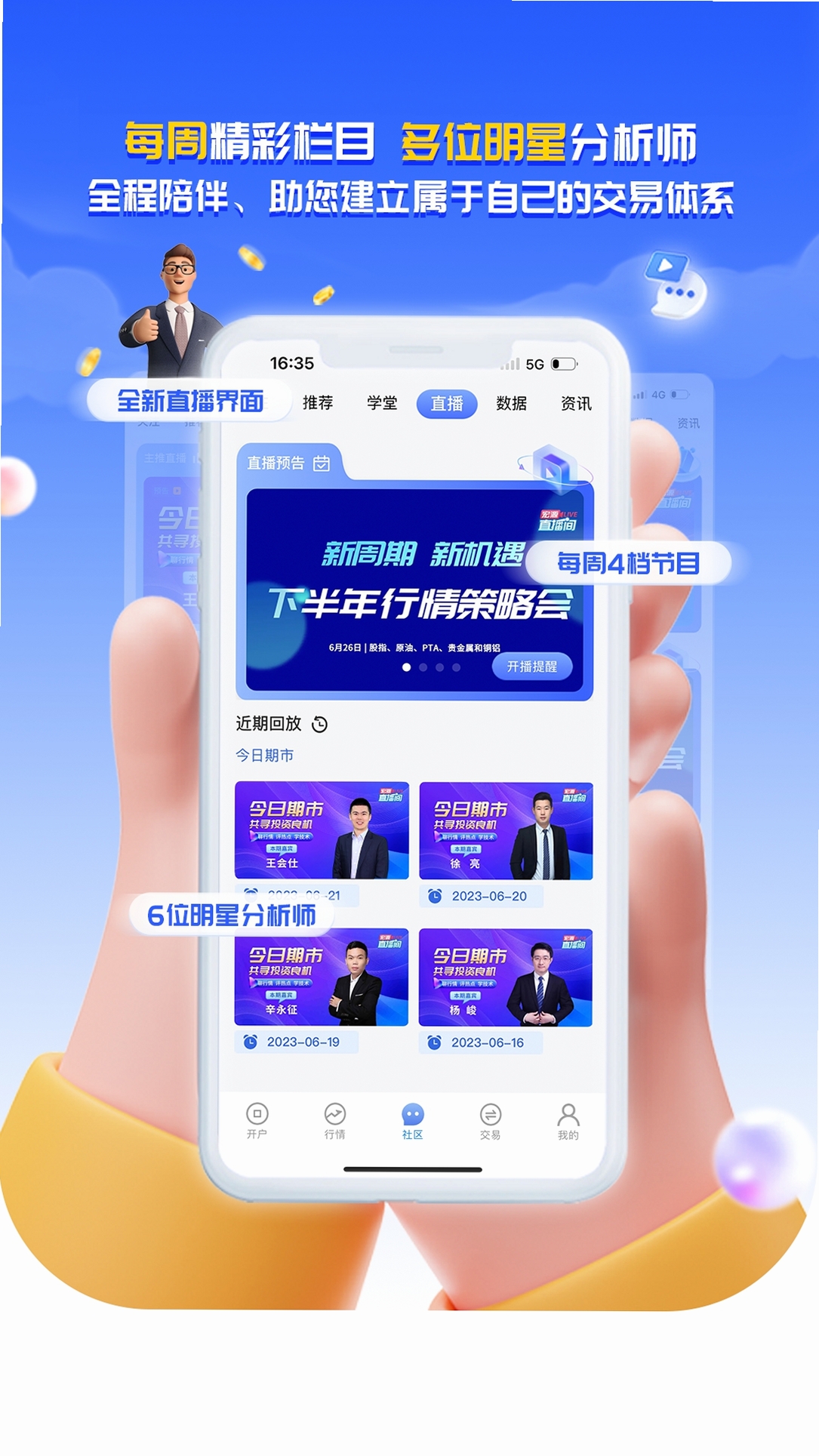 赢家在线 期货 实盘大赛 安装教程