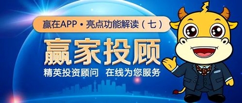 赢家在线运行截图