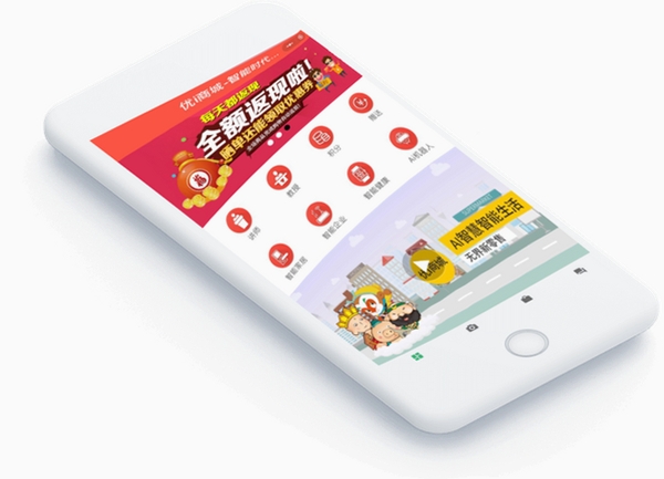 赢家在线运行截图