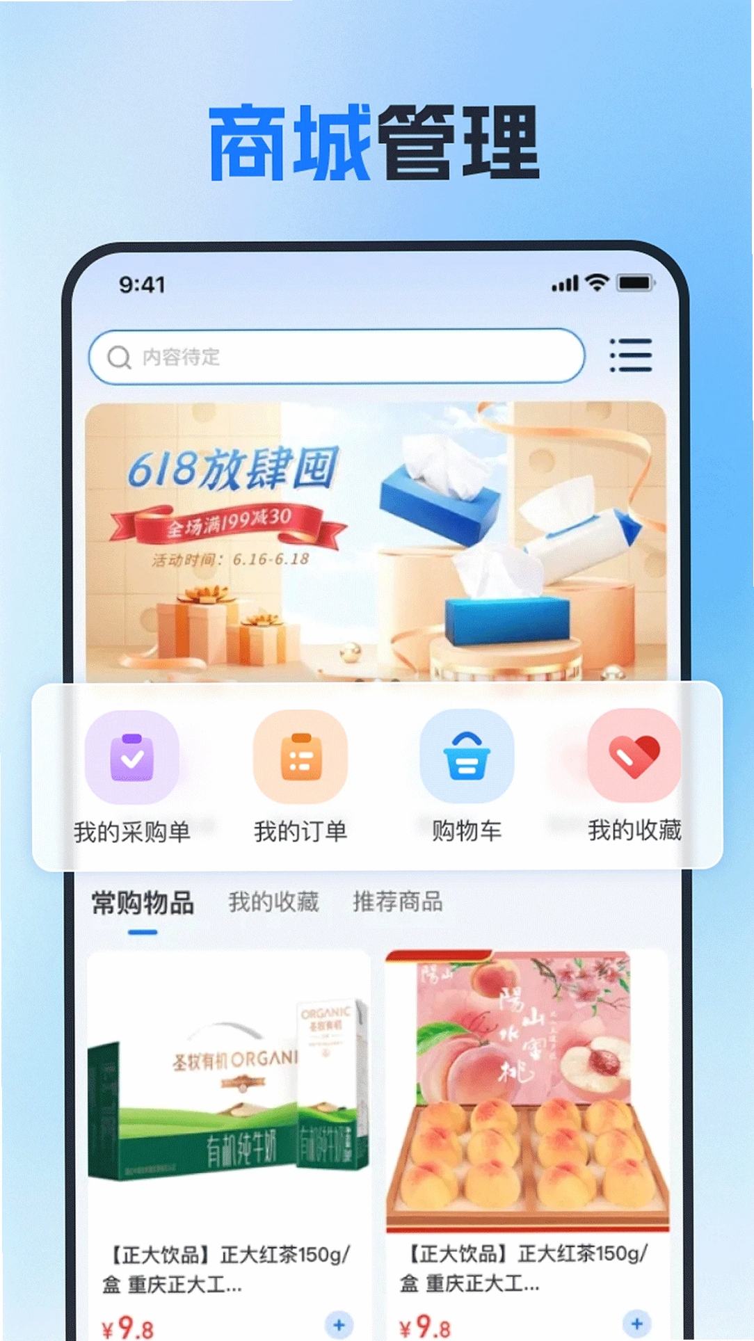 蜂采云运行截图