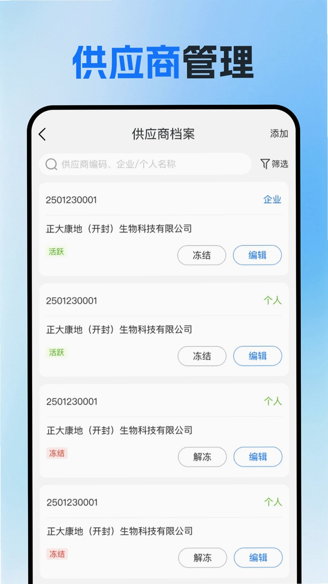 蜂采云运行截图