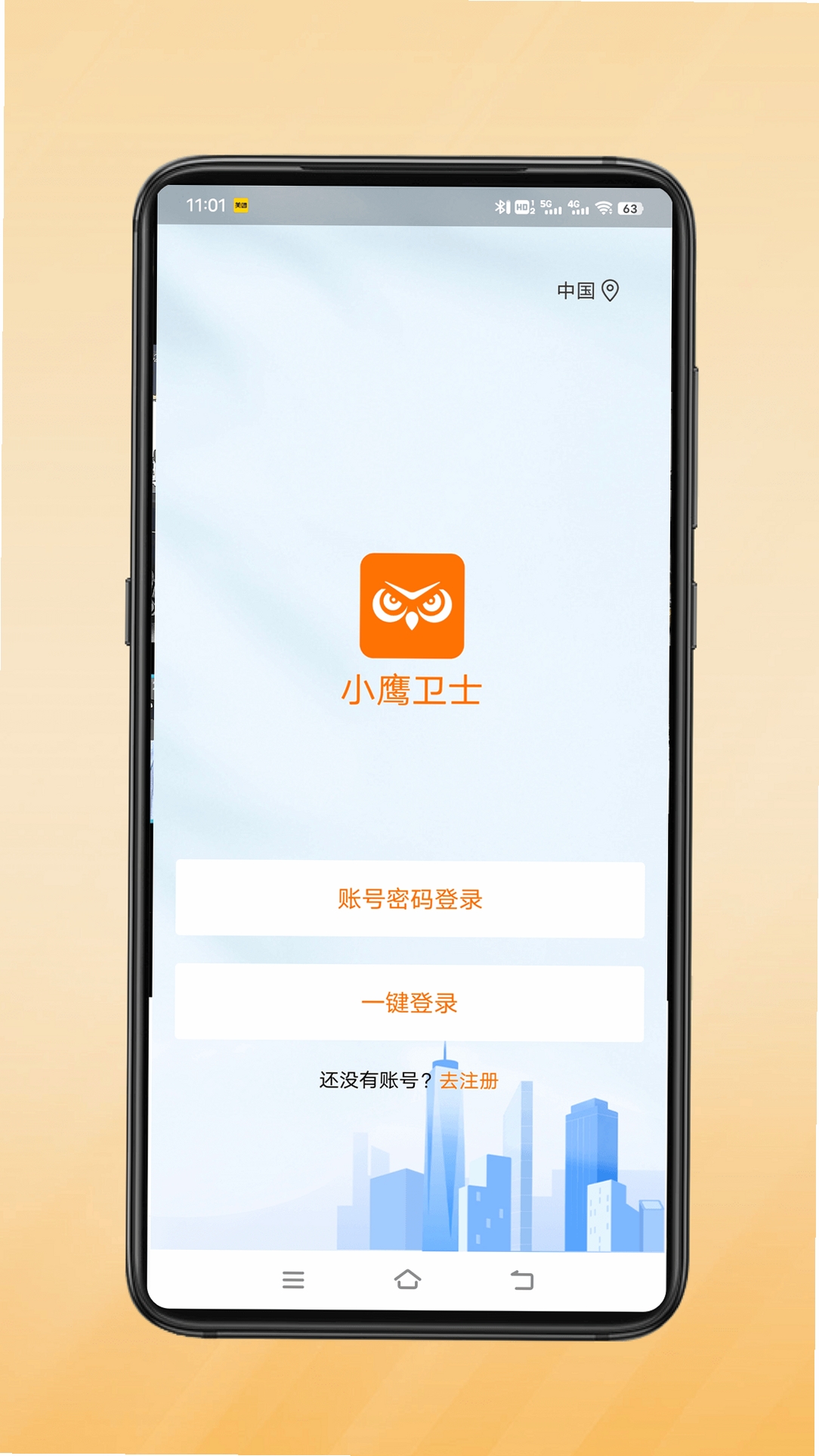 小鹰卫士使用教程 手机连接
