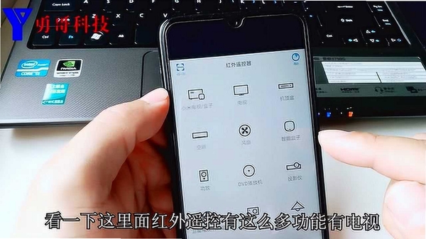 红外遥控器+ 手机遥控器 使用教程