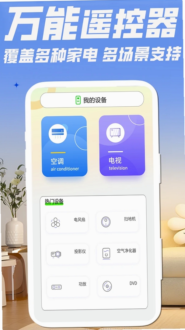 红外遥控器+Infrared Remote+运行截图