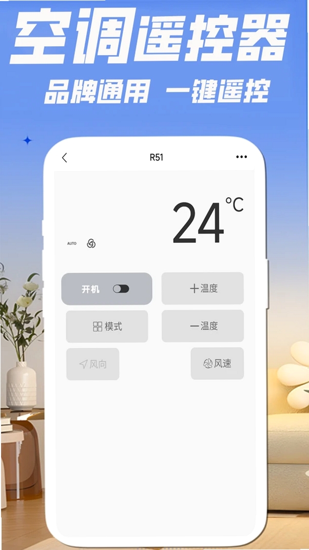 红外遥控器+Infrared Remote+运行截图