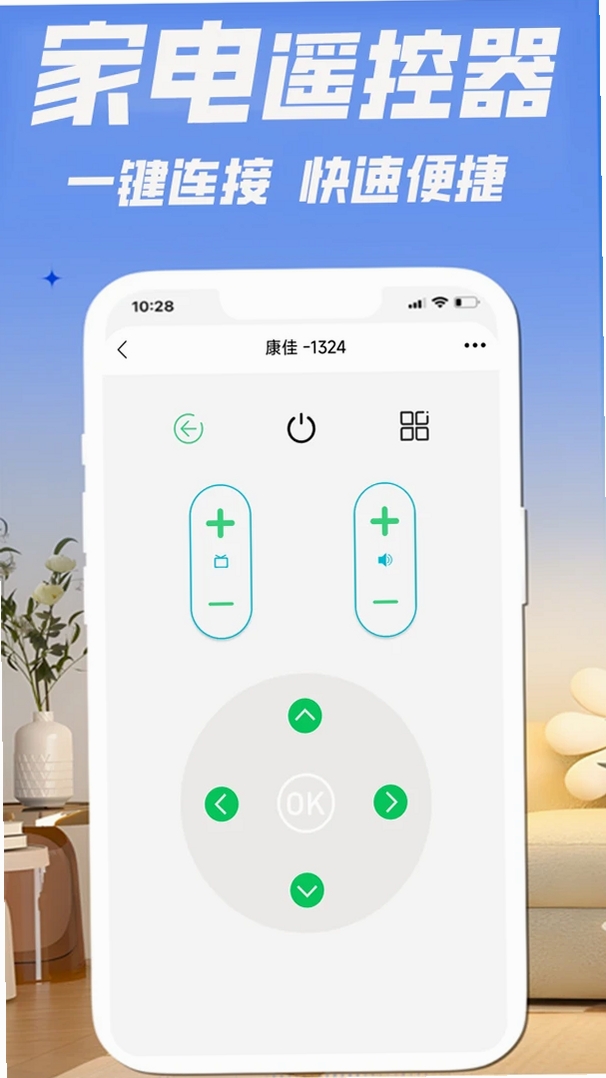 红外遥控器+Infrared Remote+运行截图