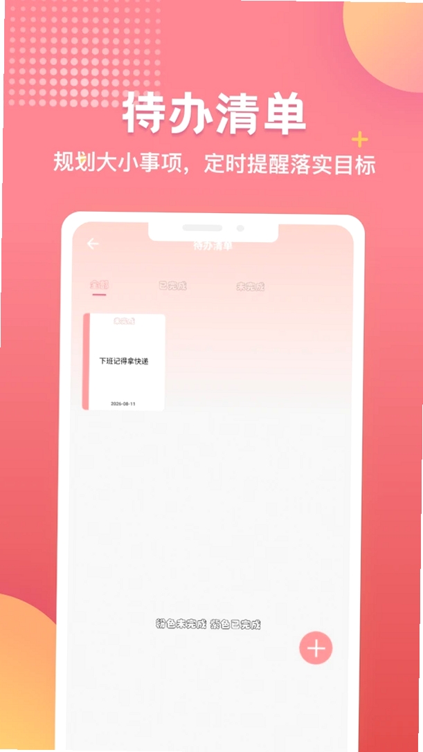 TwiNote笔记运行截图