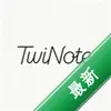 TwiNote�ʼ�ͼ��
