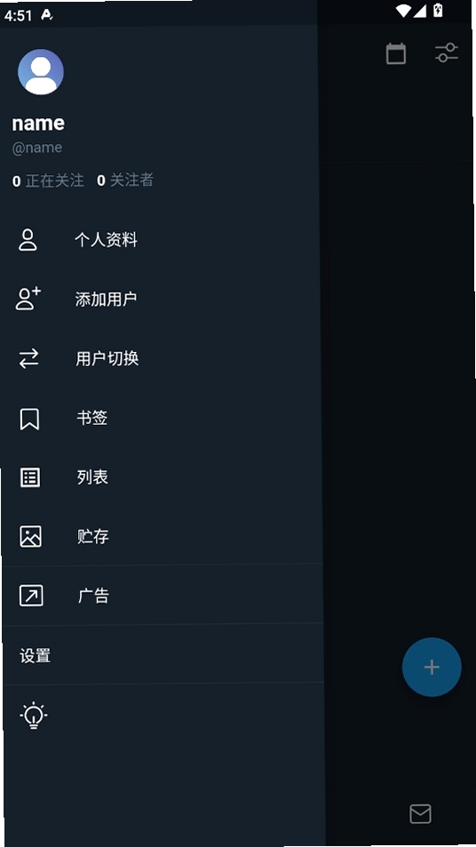TwiNote笔记 安卓版 界面截图