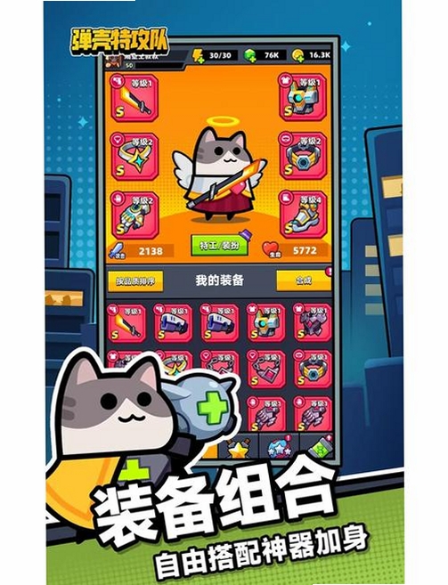 弹壳特攻队运行截图