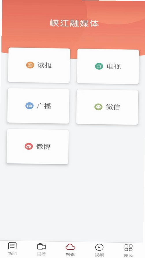 玉峡云媒运行截图