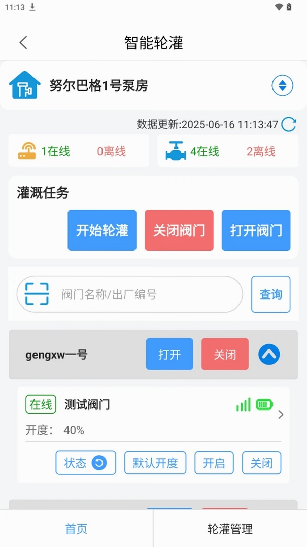 �ǻ�ũҵ��ƽ̨���н�ͼ